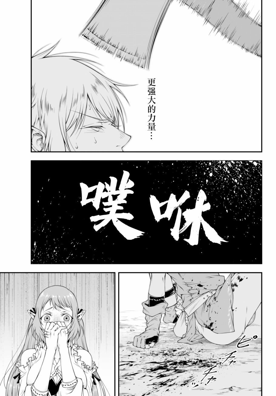 第2话 初至外界10