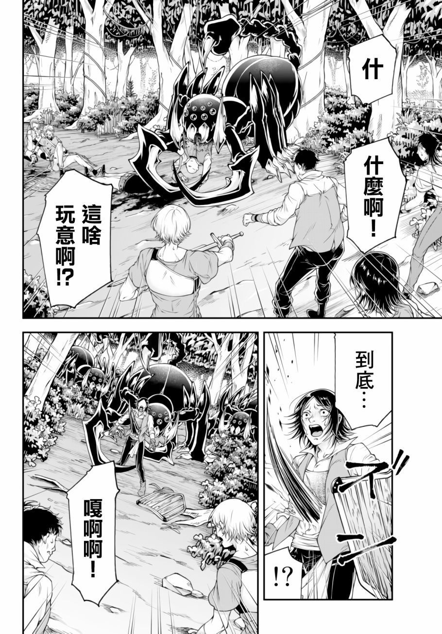 第2话 初至外界13