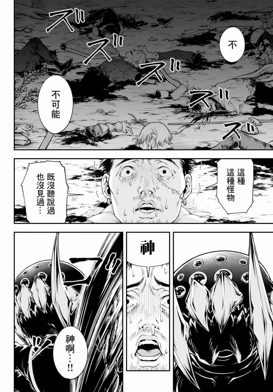 第2话 初至外界15