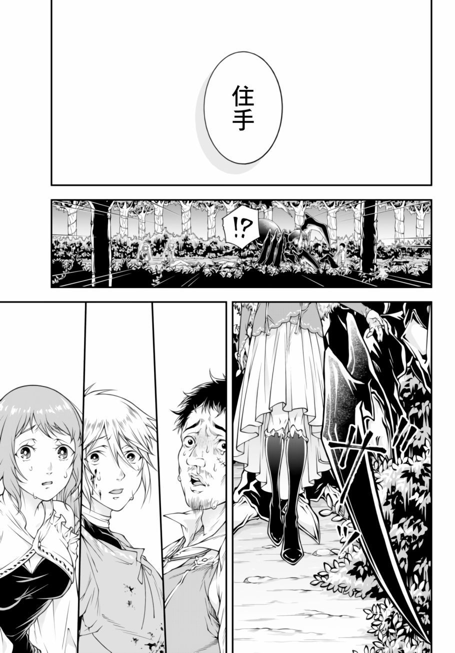 第2话 初至外界16