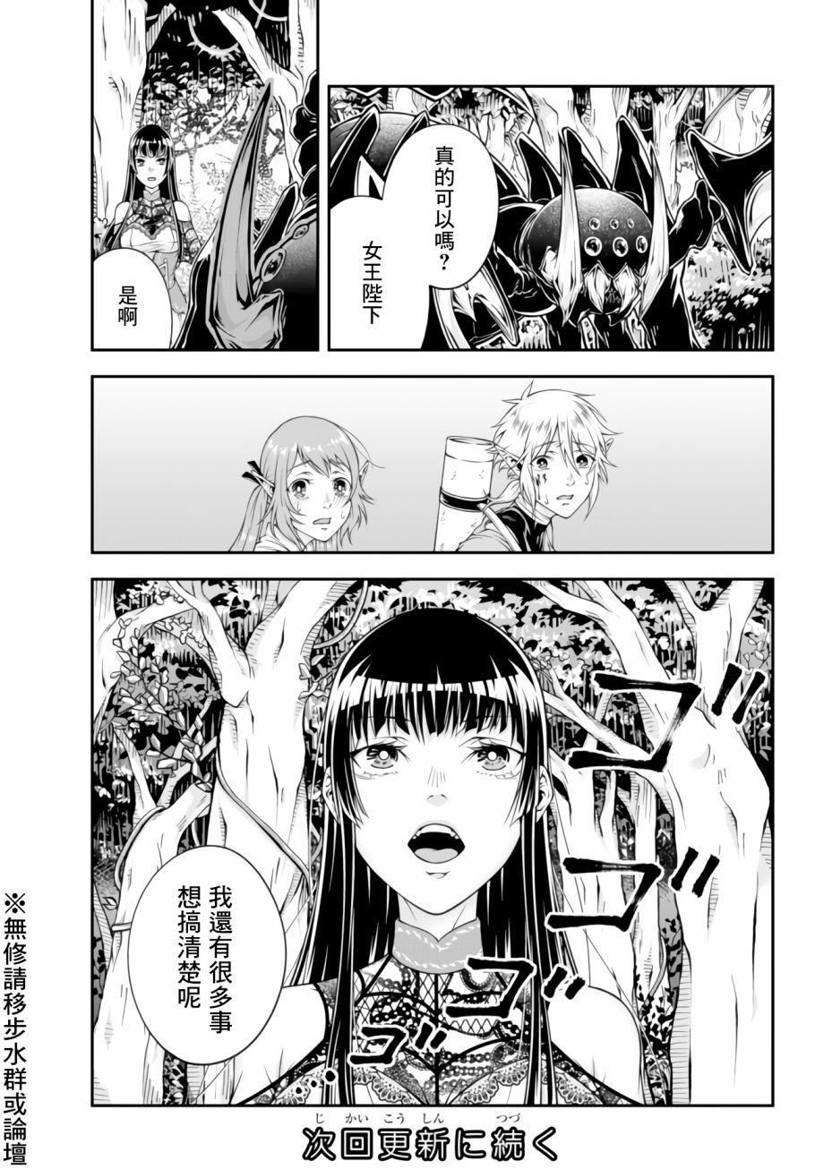 第2话 初至外界18