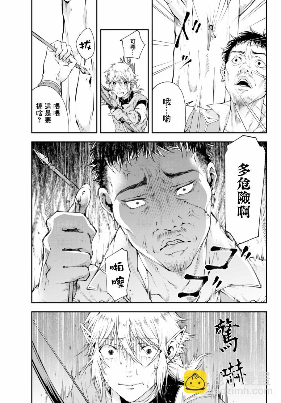 第2话 初至外界6