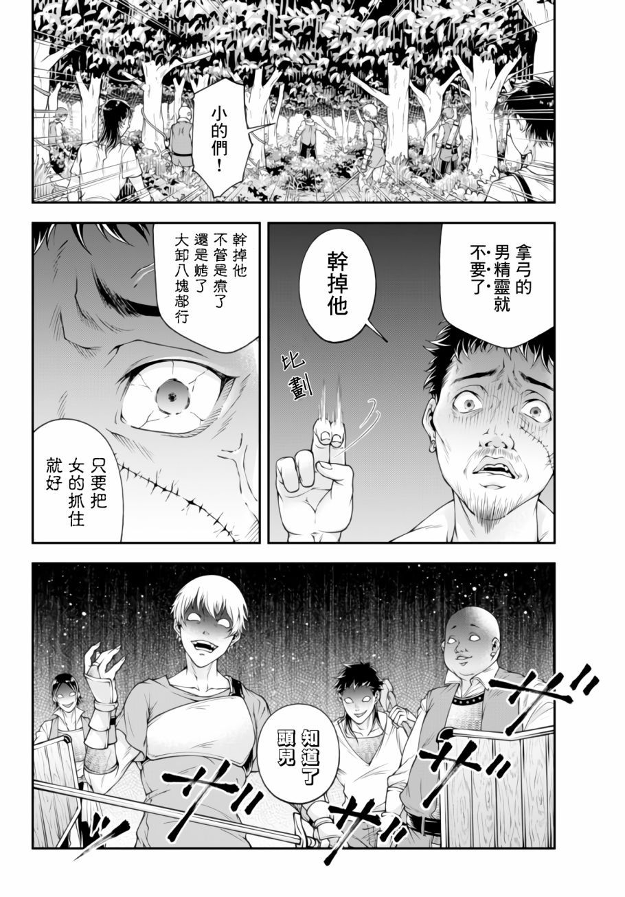 第2话 初至外界7