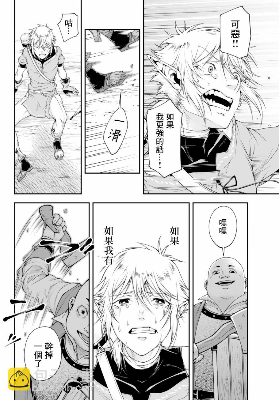 第2话 初至外界9