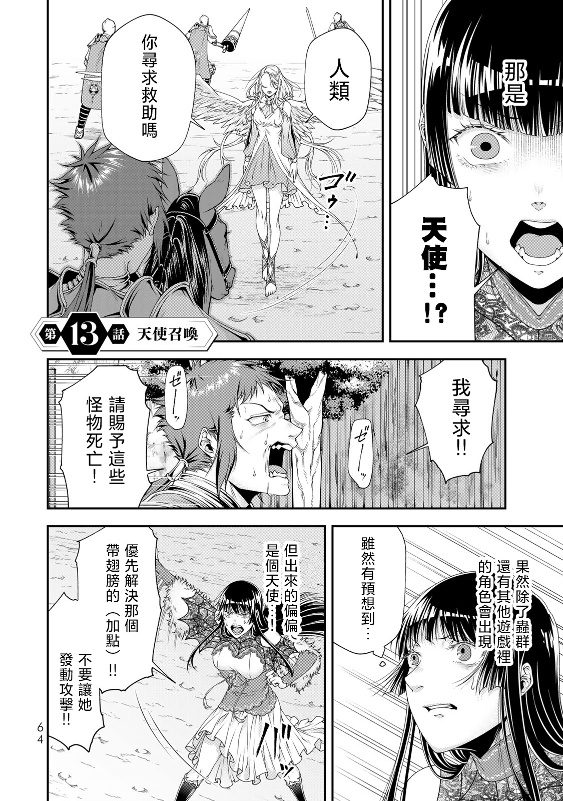 第13话1