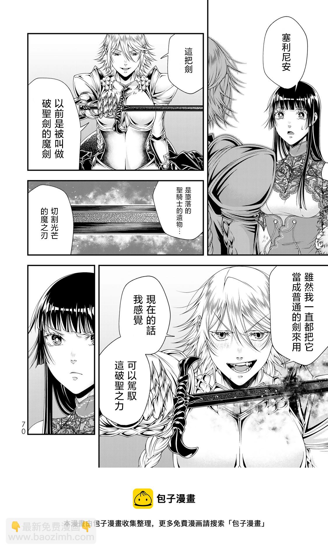 第13话7