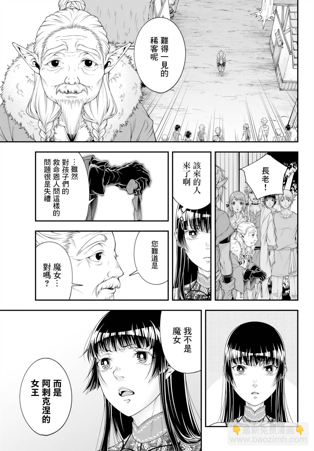 第3话 在森林精灵的存落里8