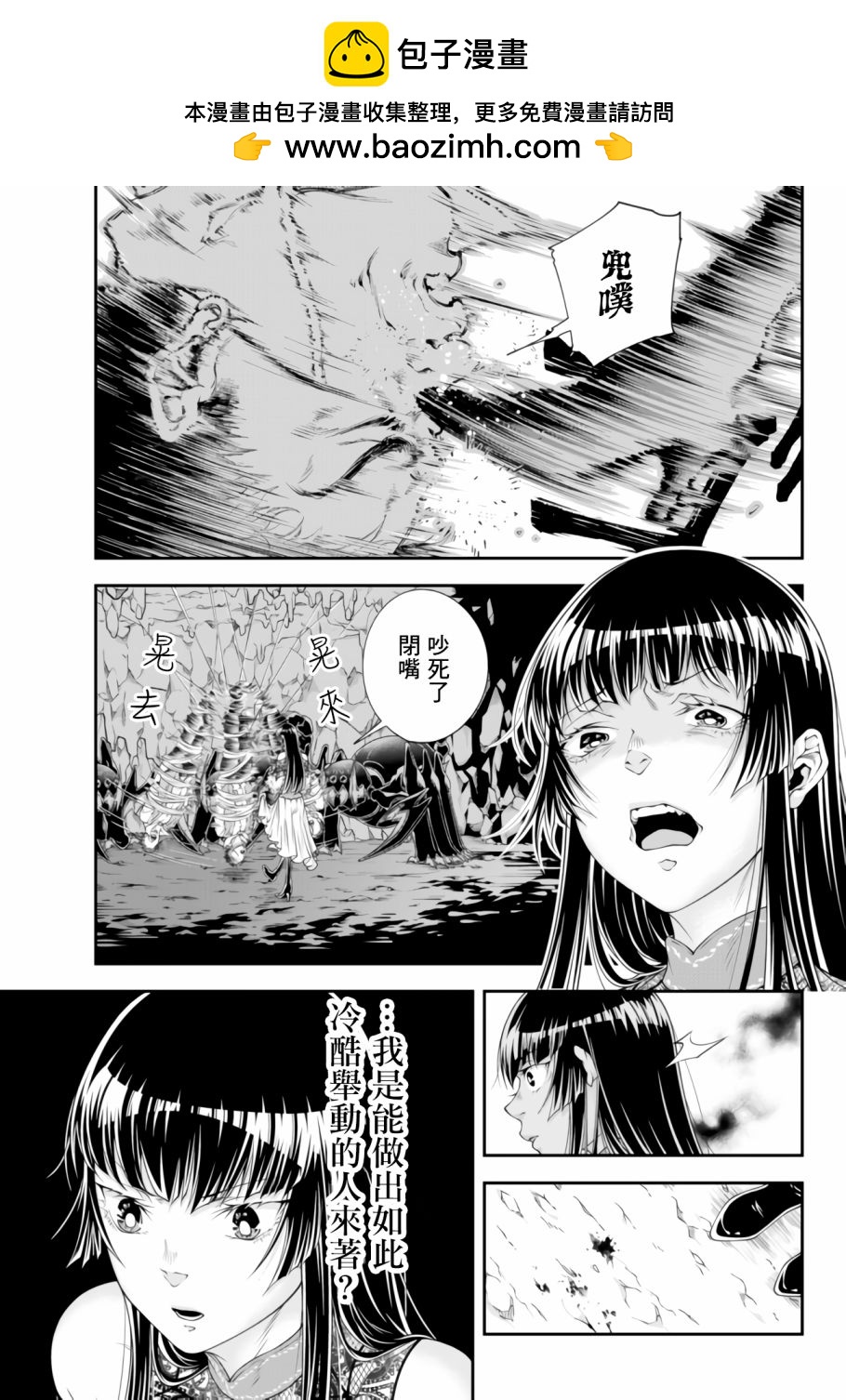 第4话 寄生脑虫1