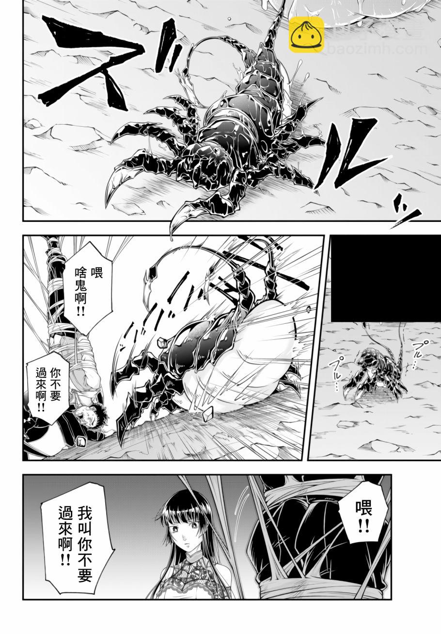 第4话 寄生脑虫10