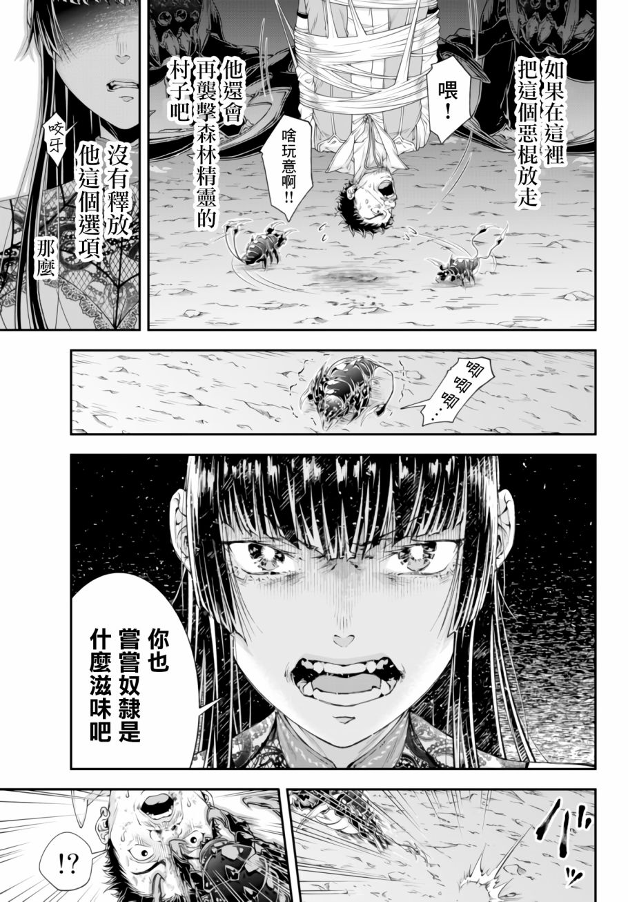 第4话 寄生脑虫11