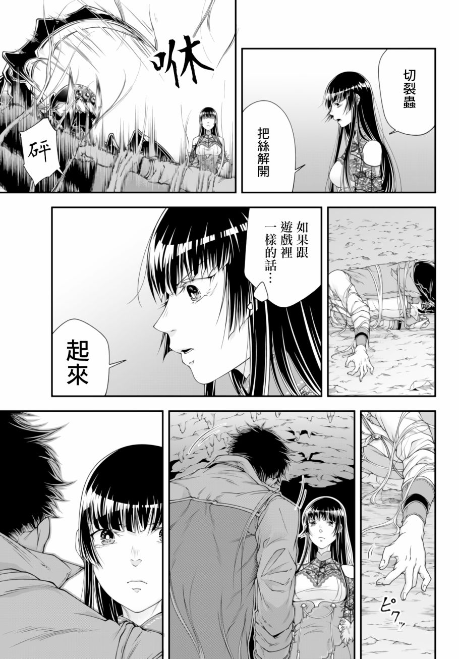 第4话 寄生脑虫13