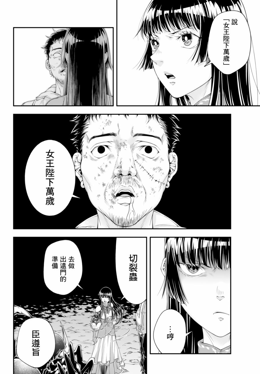 第4话 寄生脑虫14
