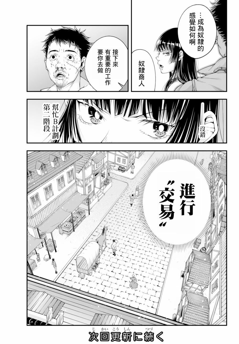 第4话 寄生脑虫15