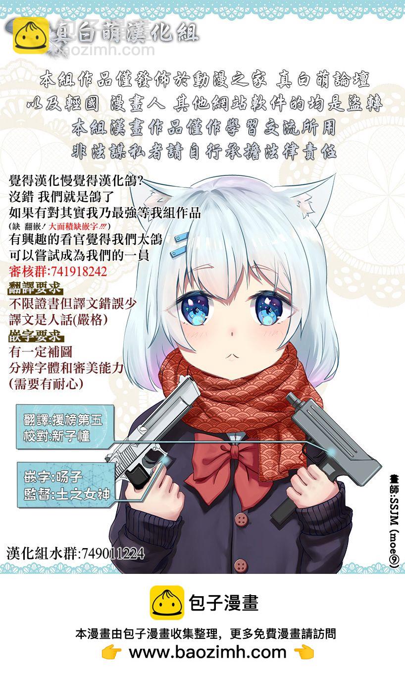 第4话 寄生脑虫16