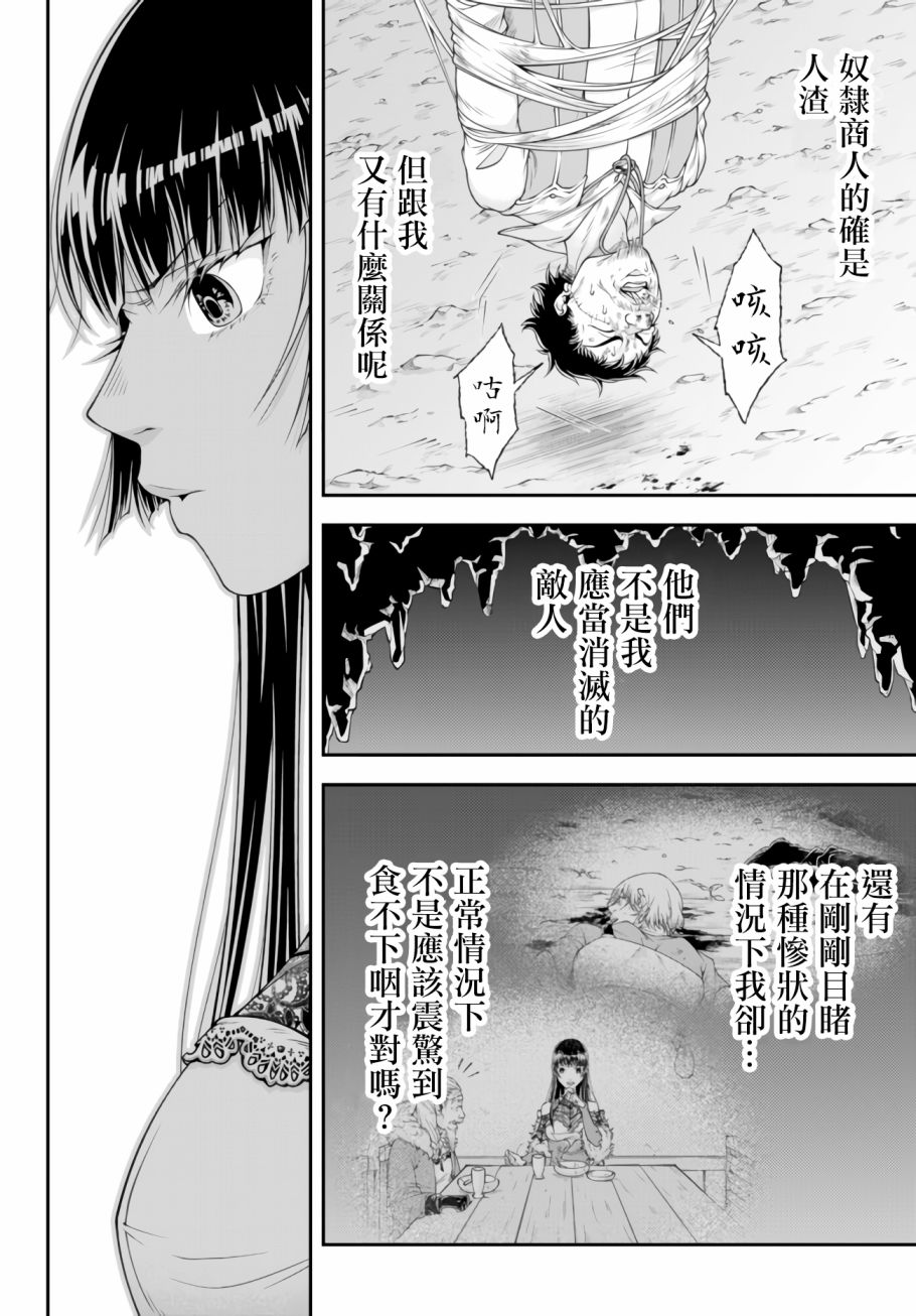 第4话 寄生脑虫2