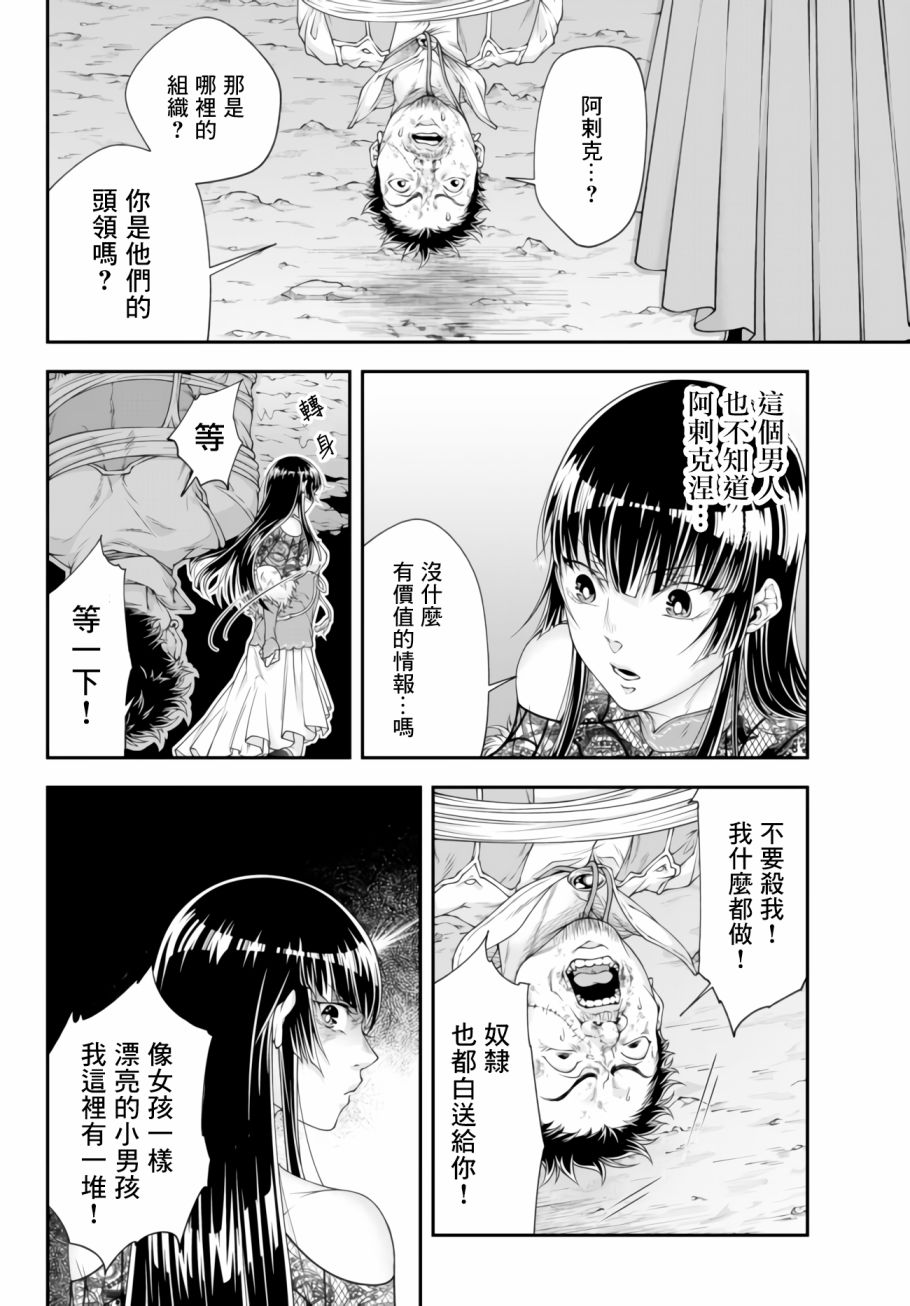 第4话 寄生脑虫4
