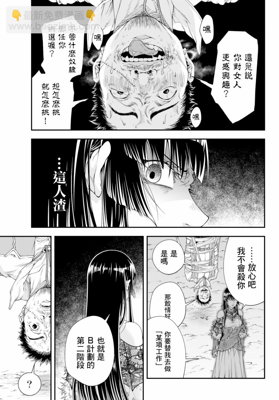 第4话 寄生脑虫5
