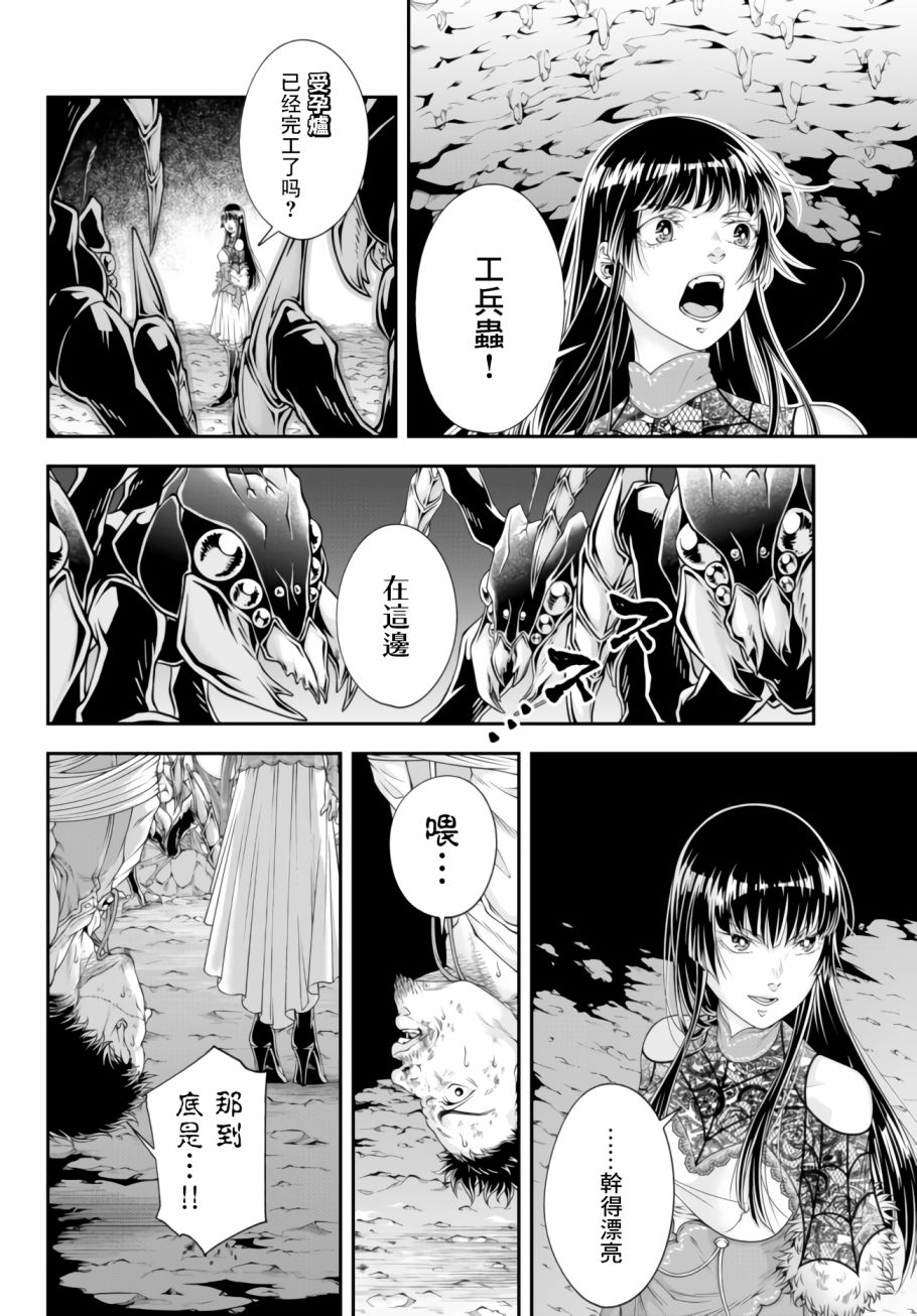 第4话 寄生脑虫6