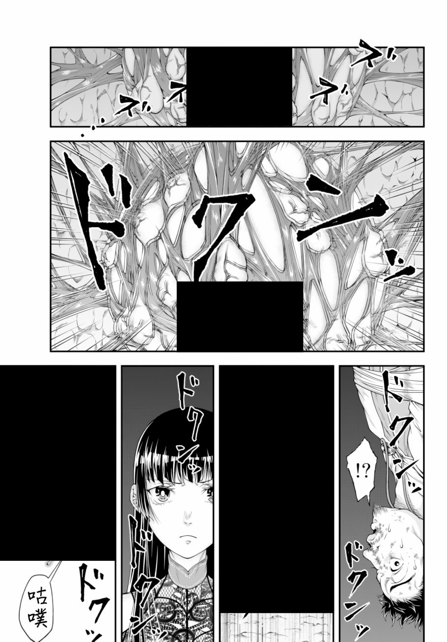 第4话 寄生脑虫9