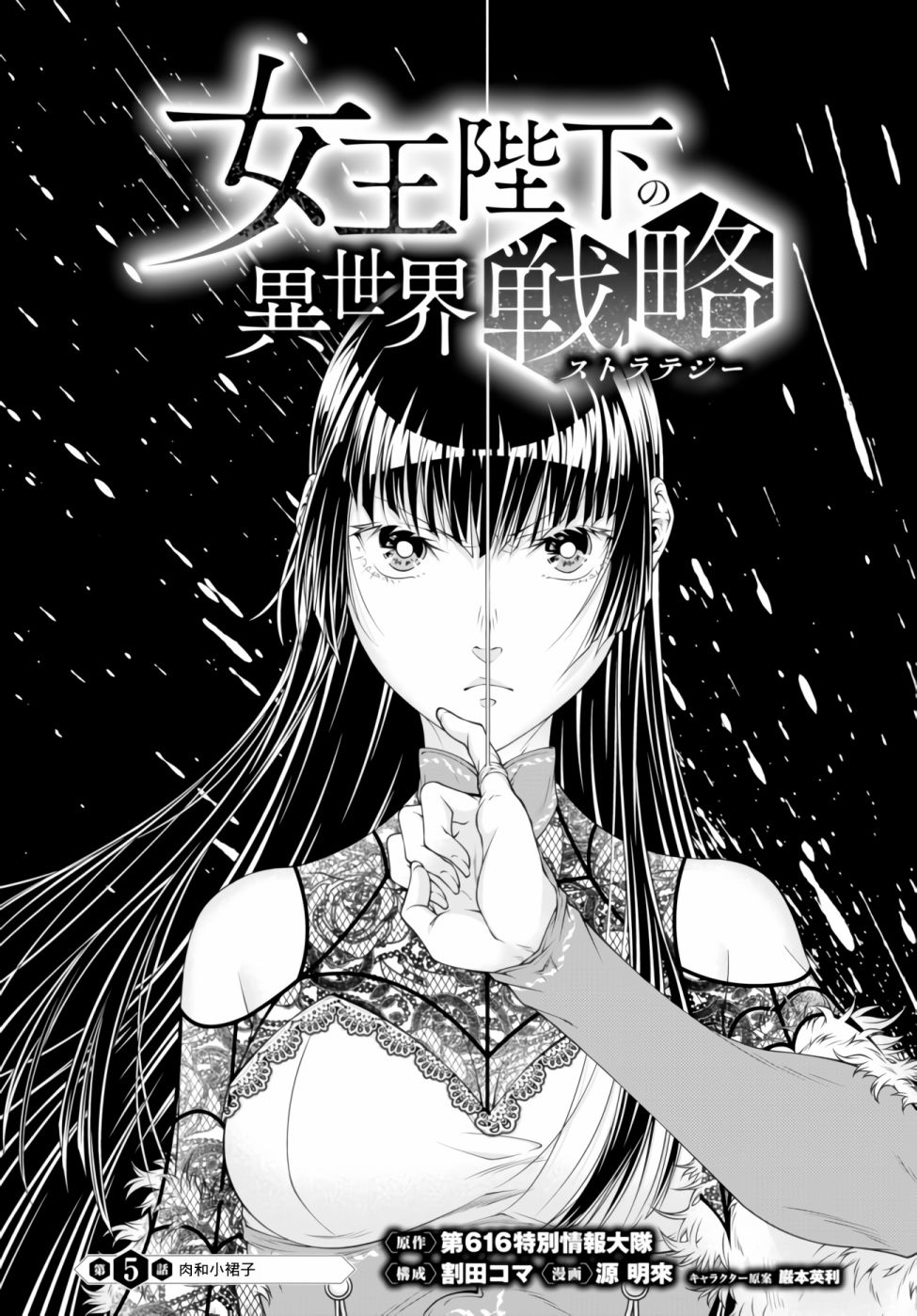 第5话 肉和小裙子0