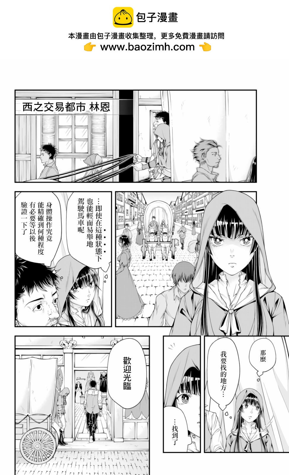 第5话 肉和小裙子1