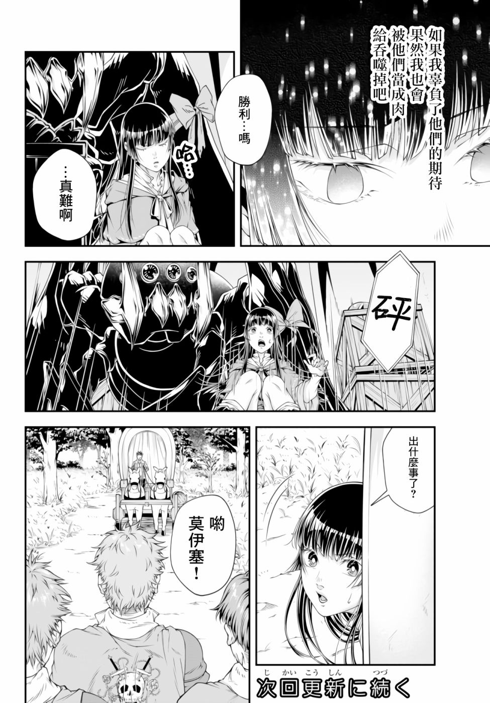 第5话 肉和小裙子13