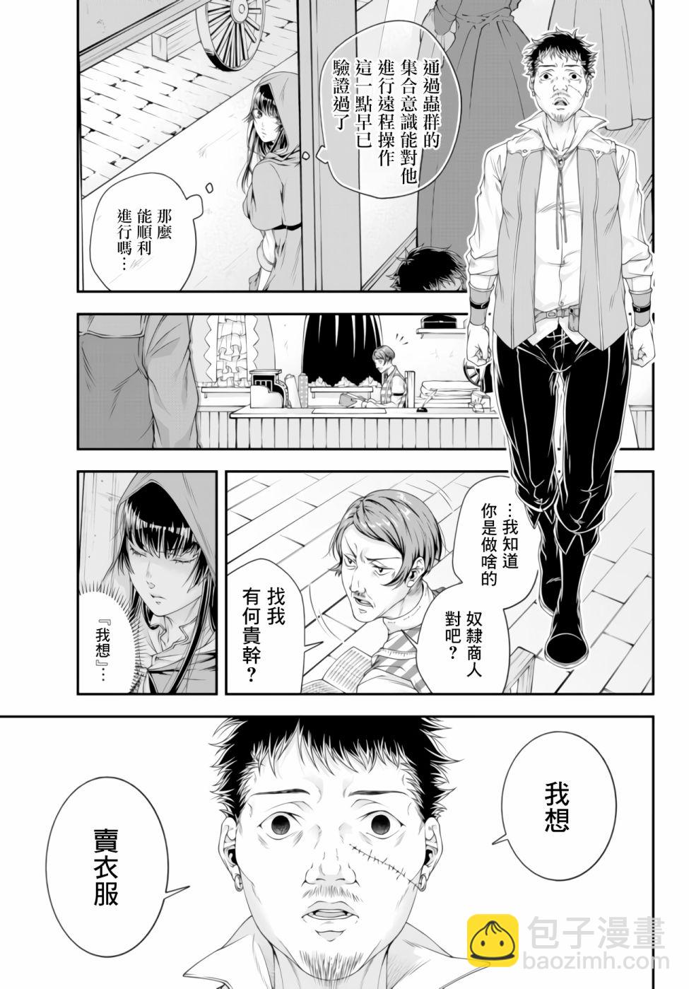 第5话 肉和小裙子2