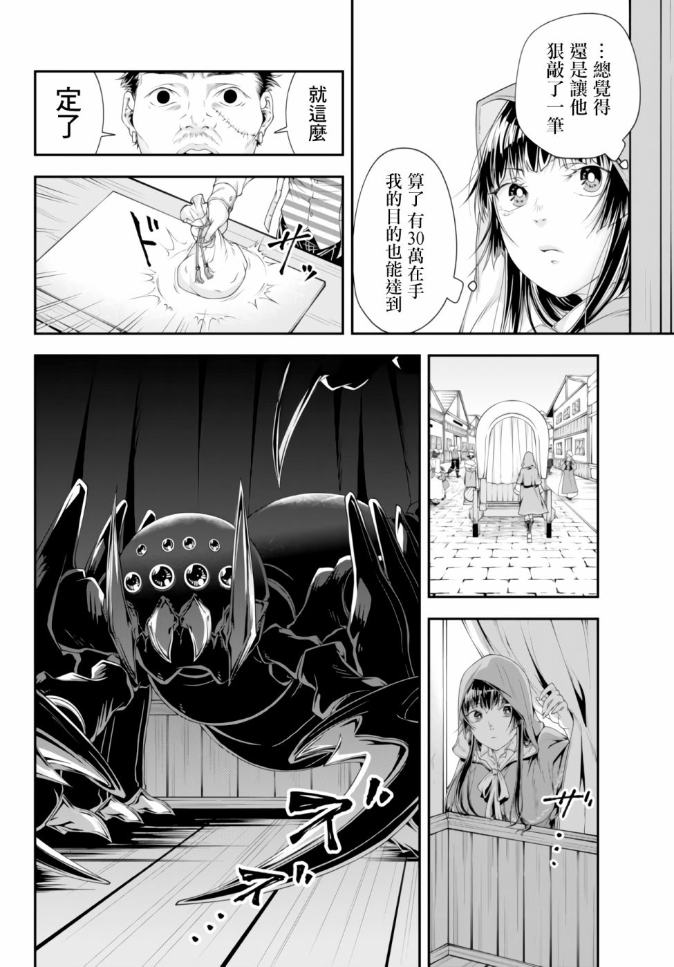第5话 肉和小裙子5