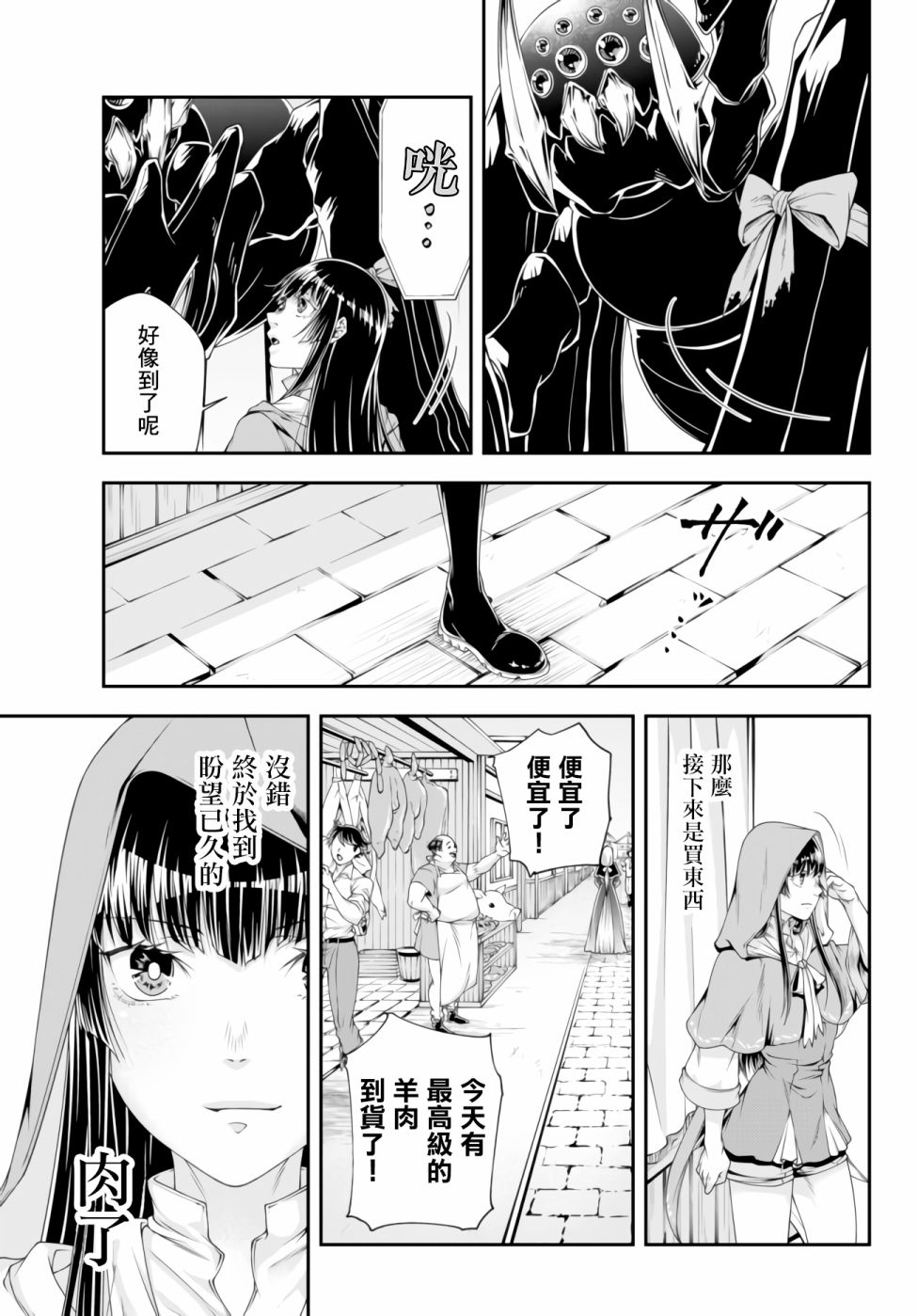 第5话 肉和小裙子8