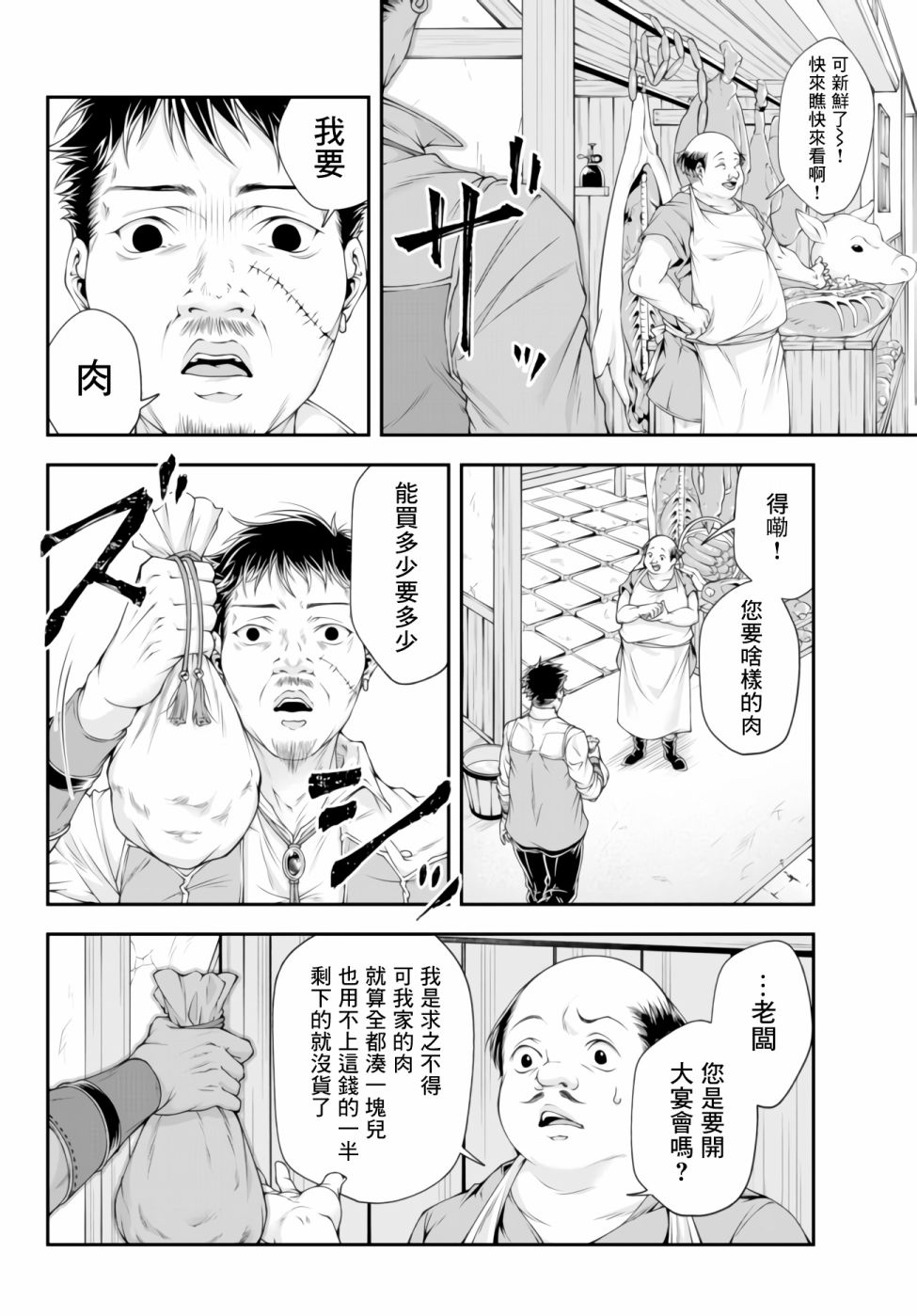 第5话 肉和小裙子9
