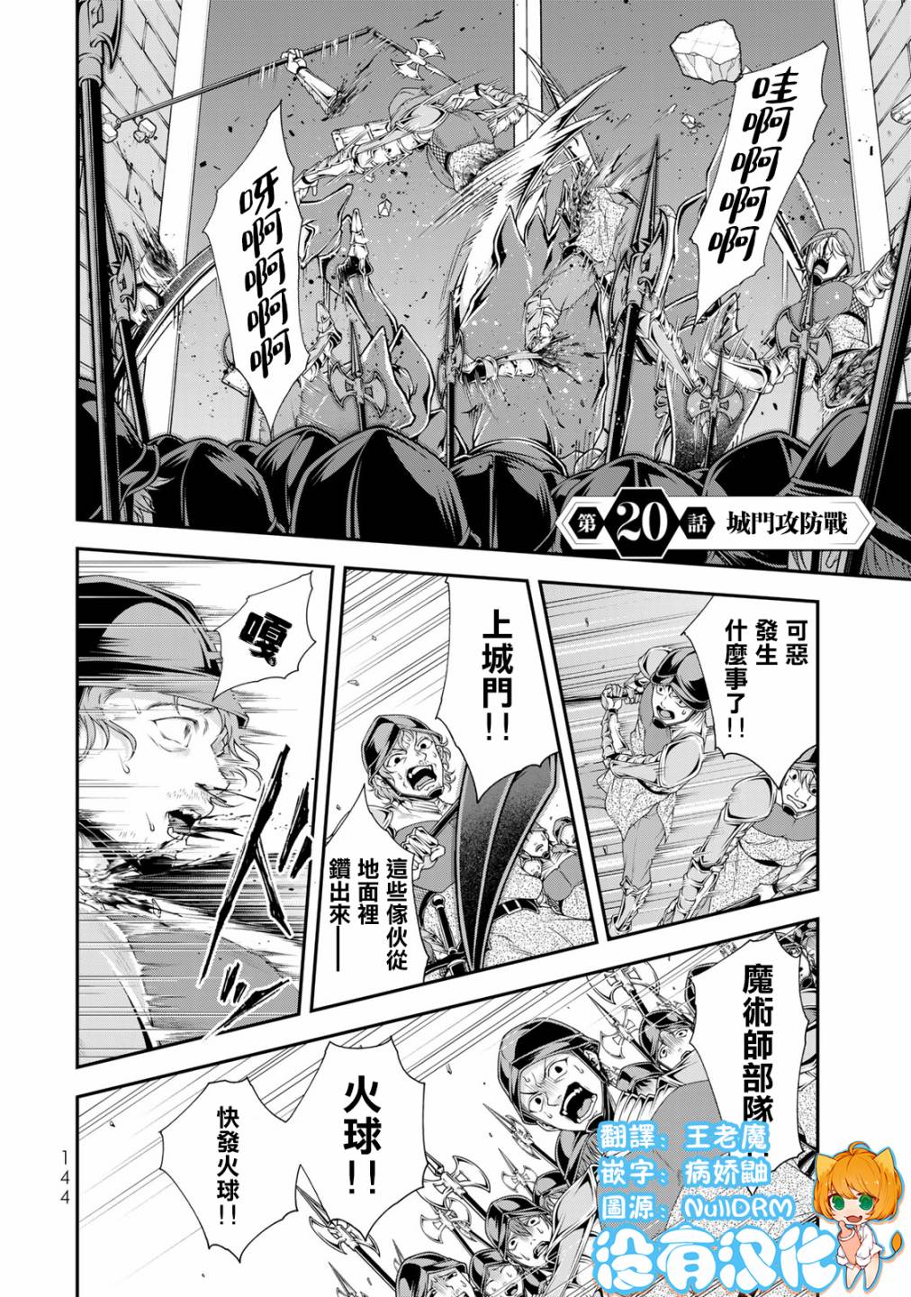 第20话0