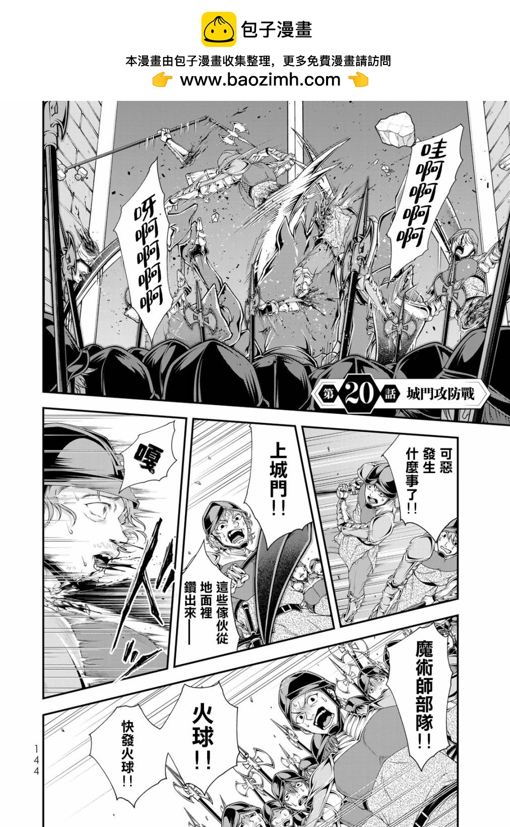 第20话1