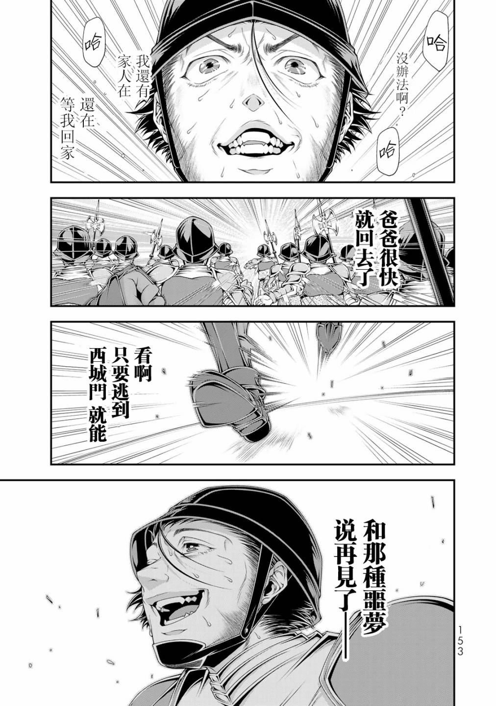第20话10