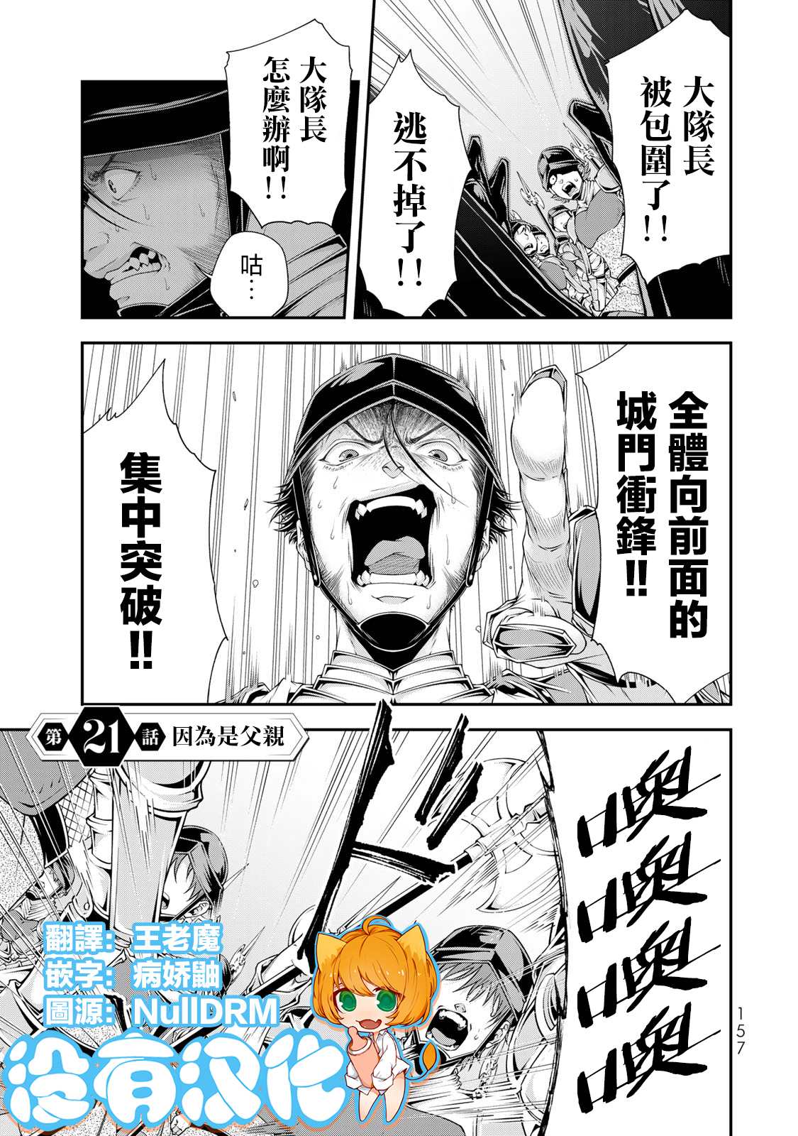 第21话 因为是父亲0