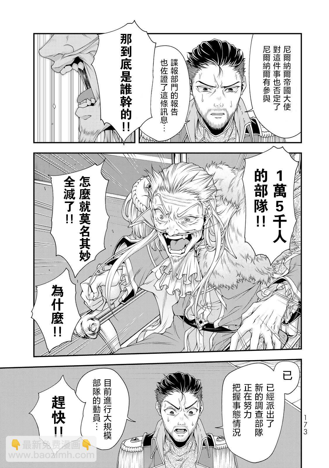 第22话 向王都进军9