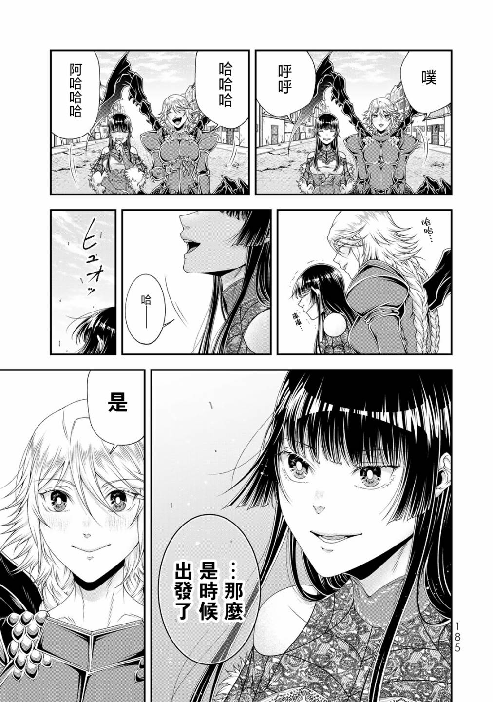第23话10