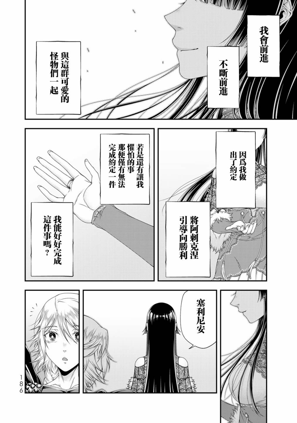 第23话11