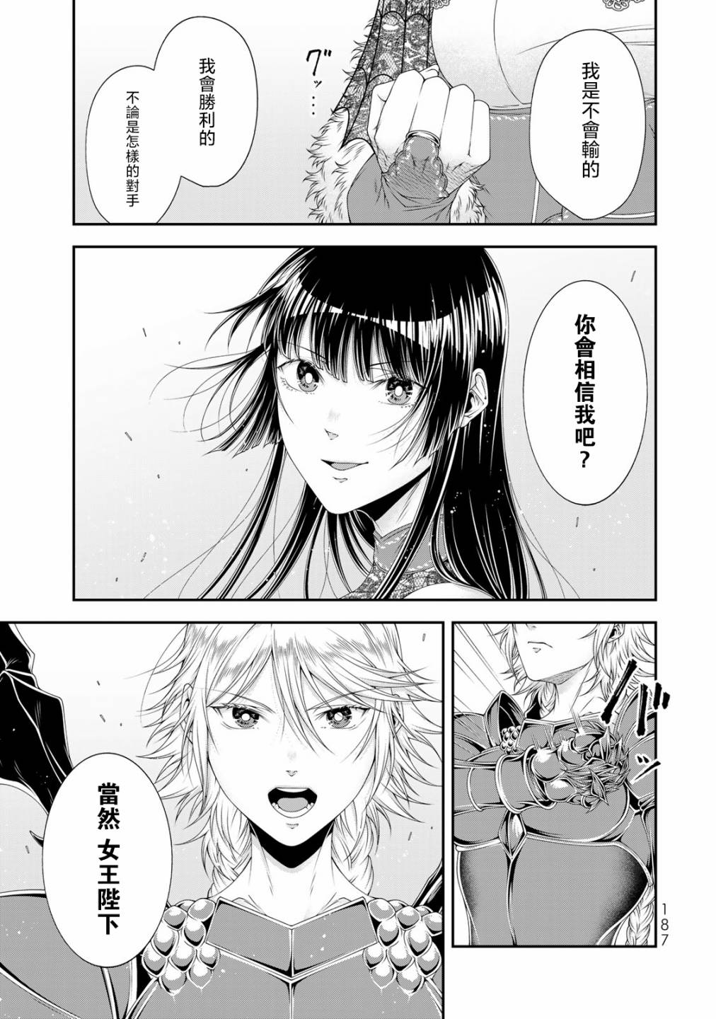 第23话12
