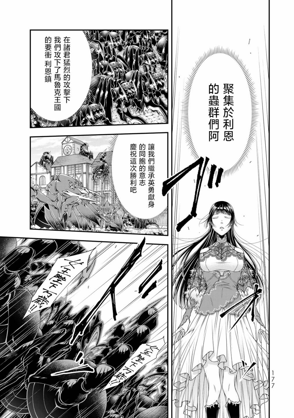 第23话2