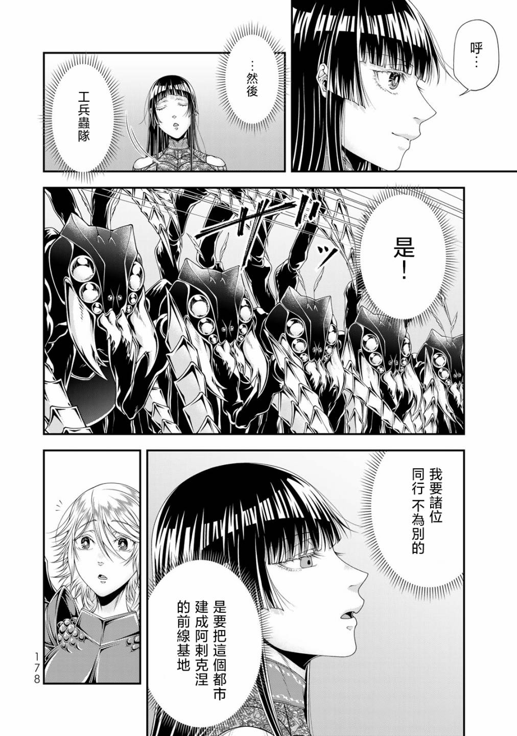第23话3