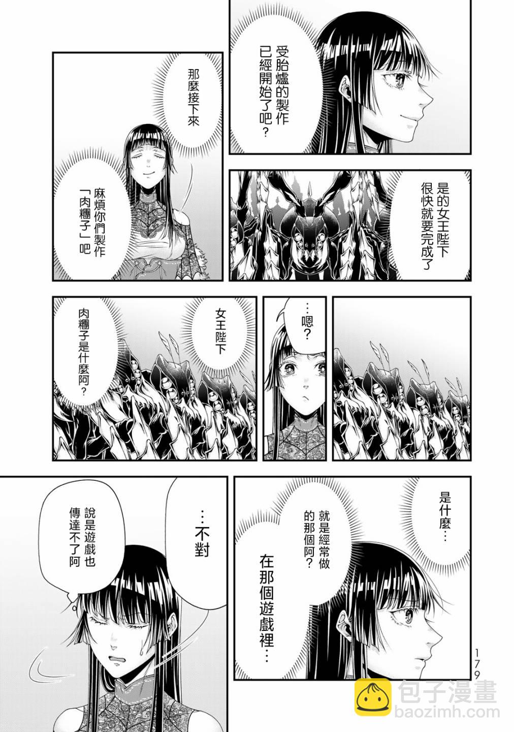 第23话4