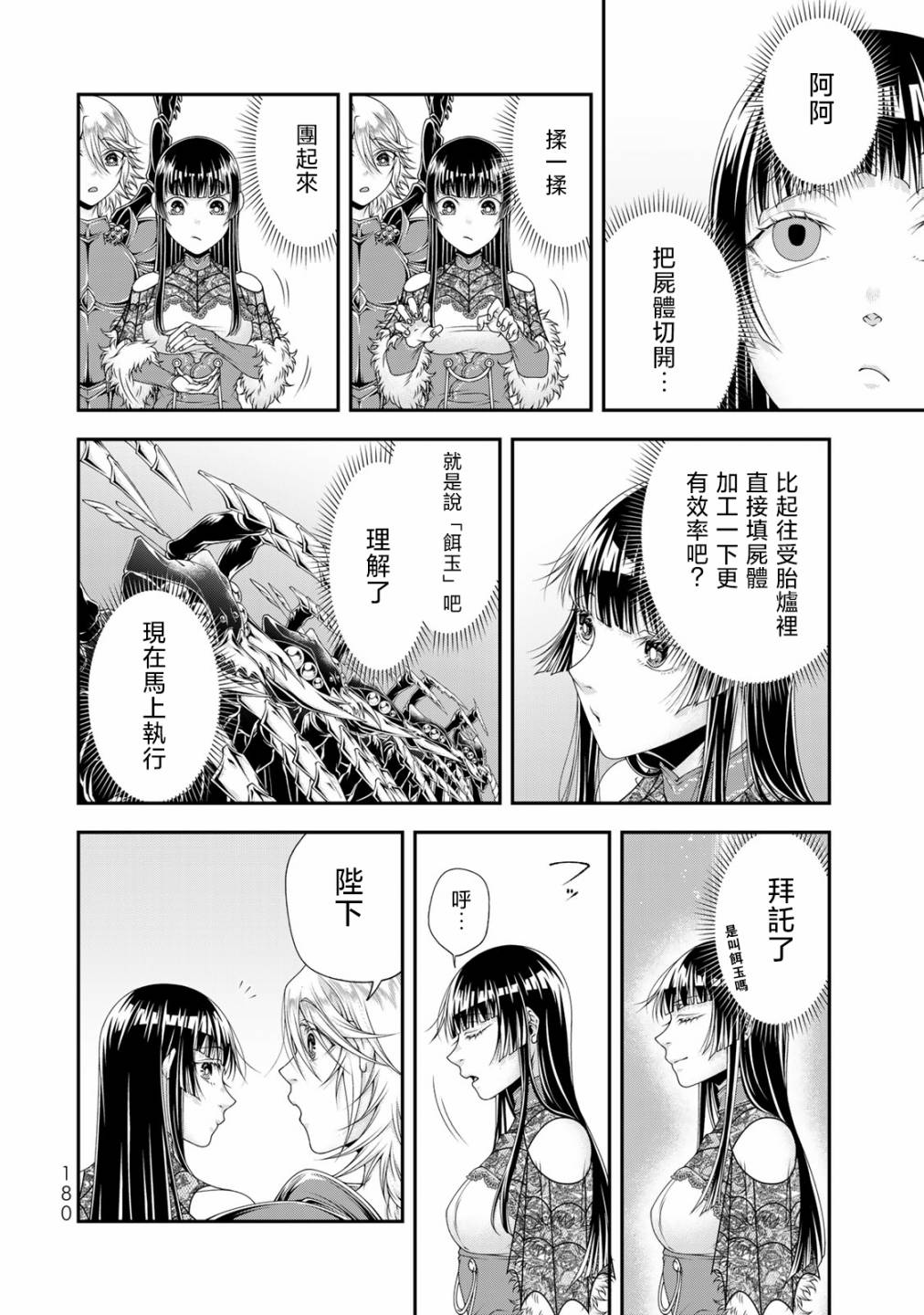 第23话5