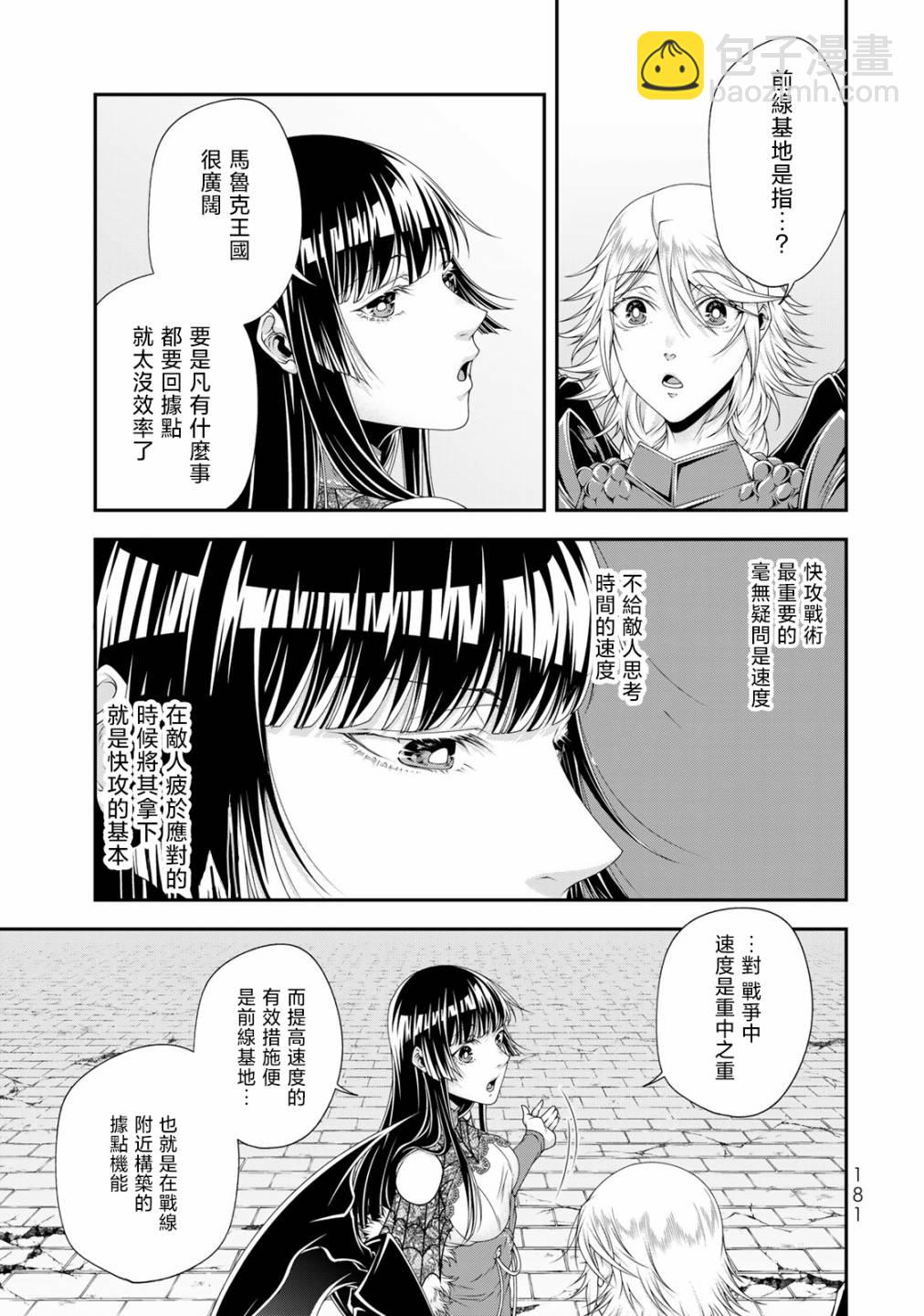 第23话6