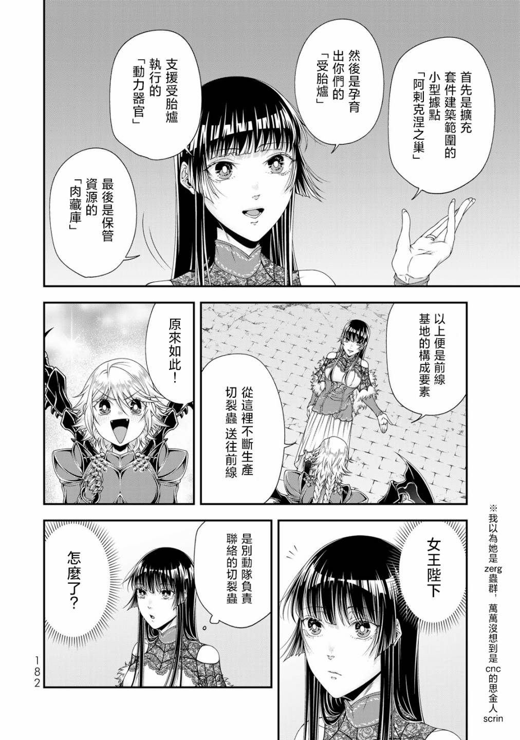 第23话7