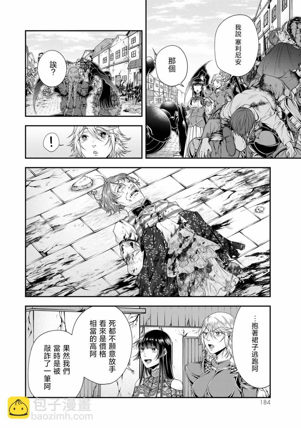 第23话9