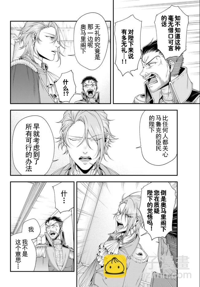 第24话5