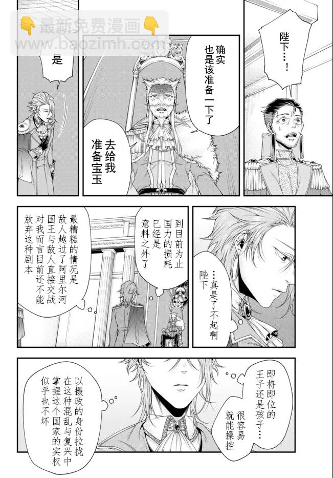 第24话7