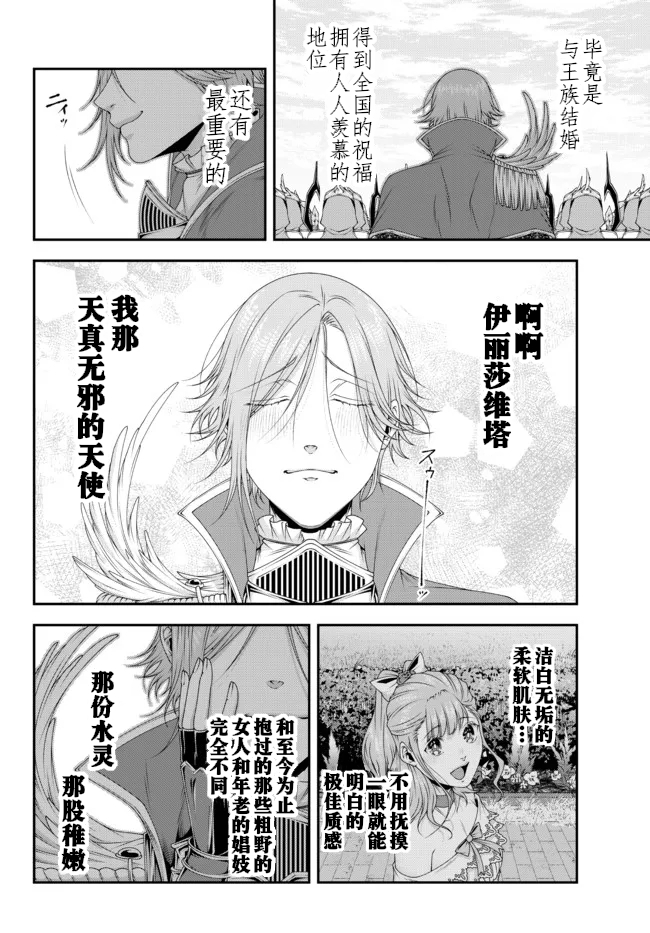 第25话2