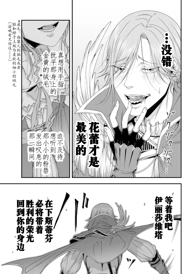 第25话3