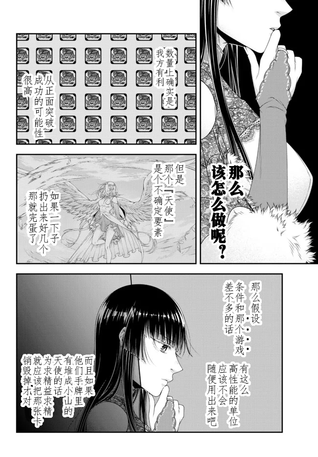 第25话6